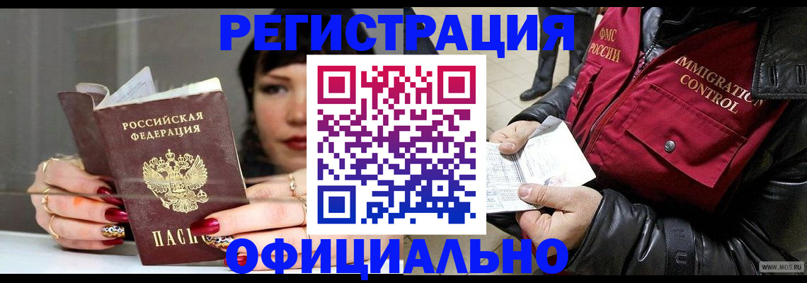 где прописаться в Туапсе