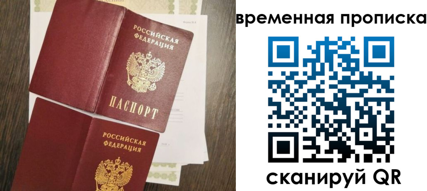 временная регистрация собственник в Туапсе