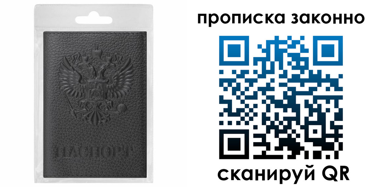 временная регистрация надежно в Туапсе