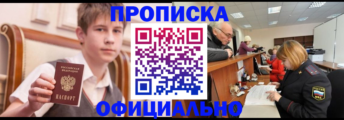 регистрация в Туапсе