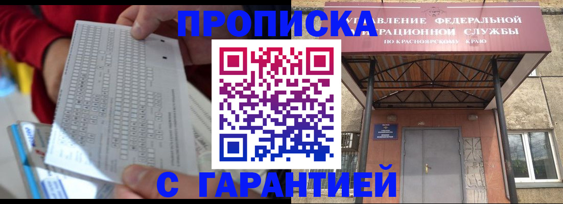 где прописаться в Туапсе