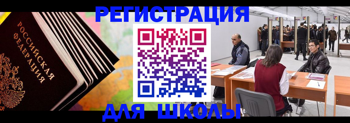 временная регистрация гарантия в Туапсе