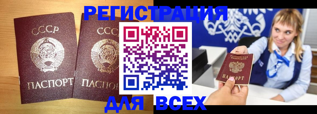 временная регистрация гарантия в Туапсе