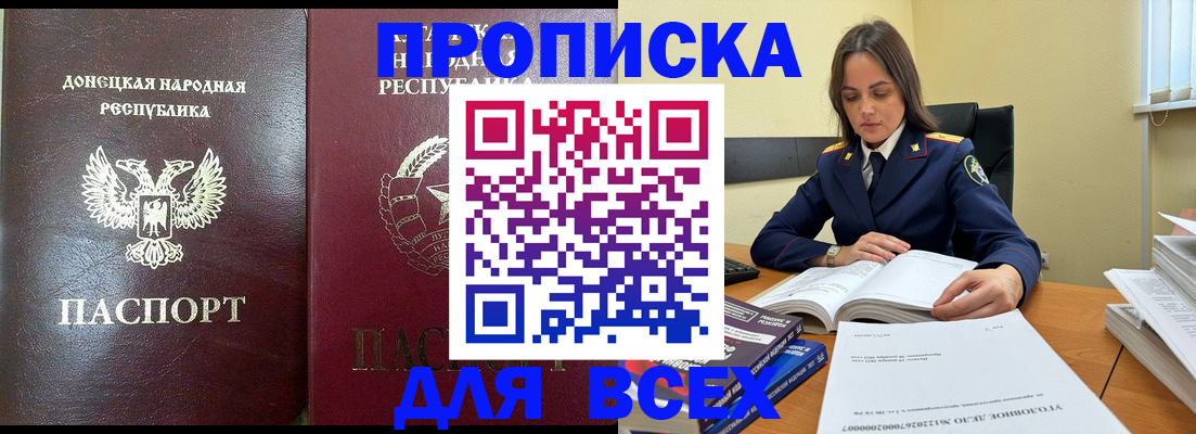 временная регистрация для школы в Туапсе